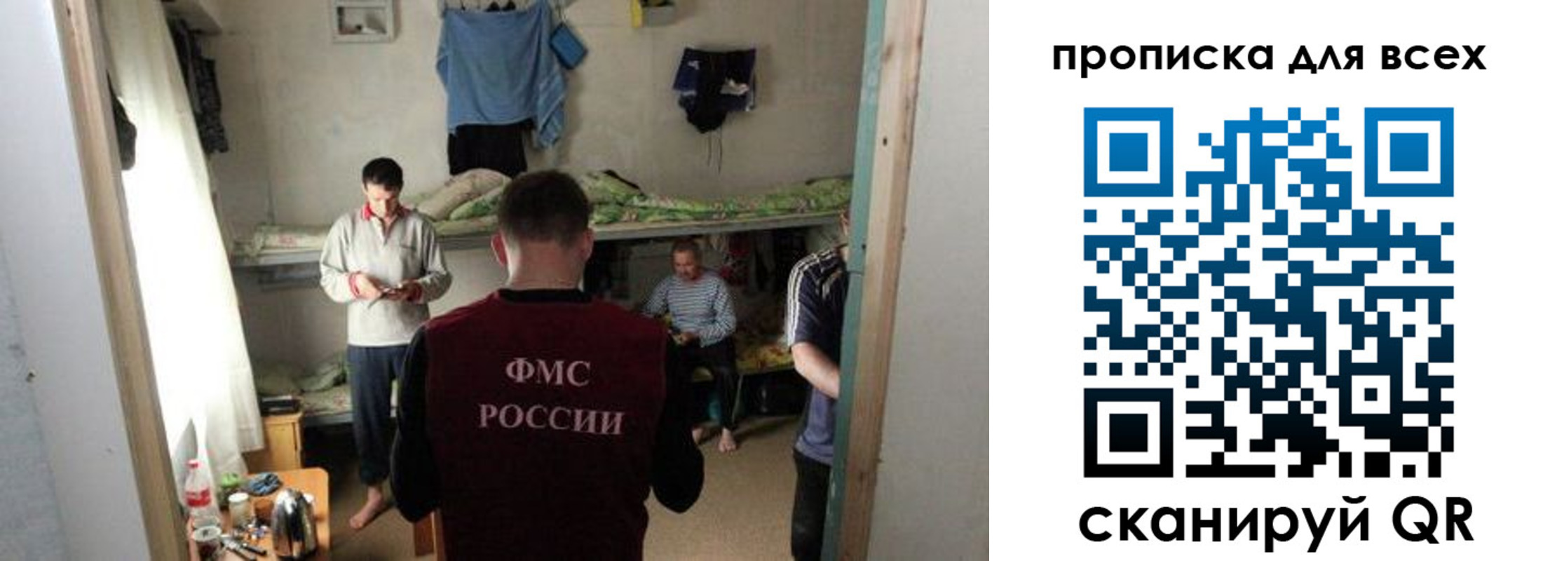 прописка в Кремёнках