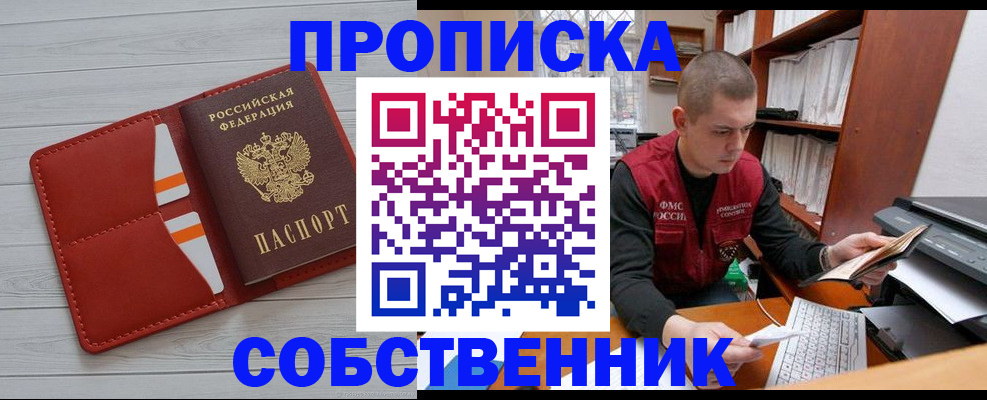 временная регистрация в квартире в Кремёнках