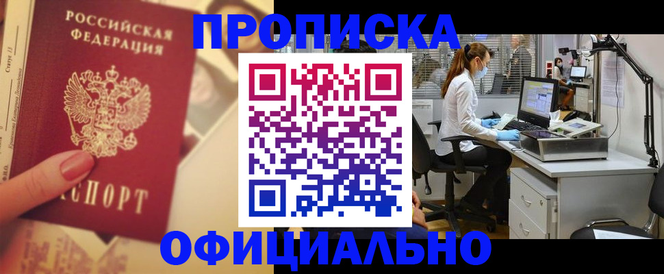 временная регистрация гарантия в Кремёнках