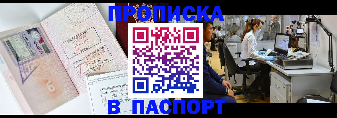 временная регистрация для школы в Кремёнках