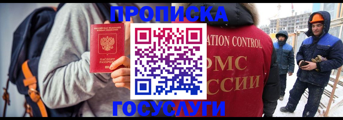 миграционный учет в Кремёнках
